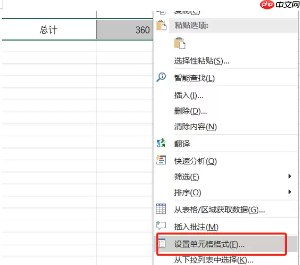 Excel隐藏行列与公式技巧:不影响计算的隐藏方法_wishdown.com Excel隐藏行列与公式技巧:不影响计算的隐藏方法_wishdown.com