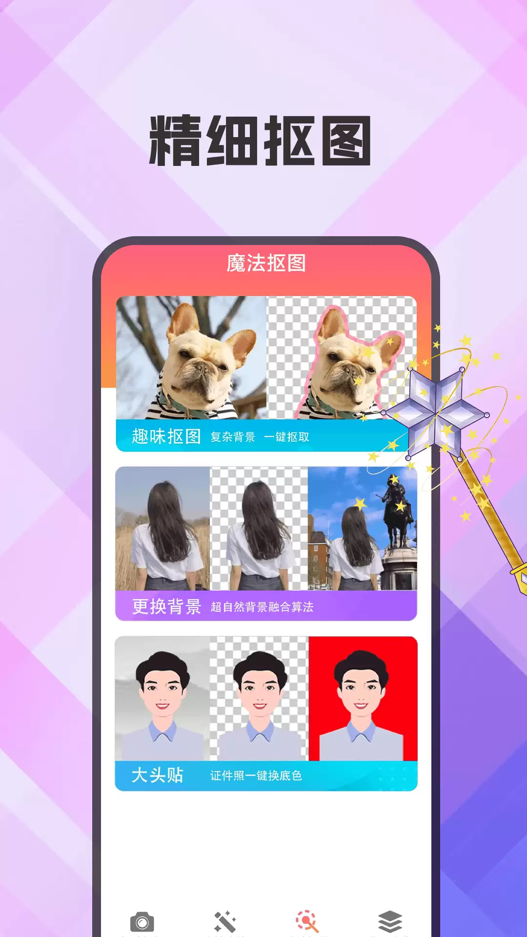 抠图软件效果排行榜推荐好用款_wishdown.com 抠图软件效果排行榜推荐好用款_wishdown.com