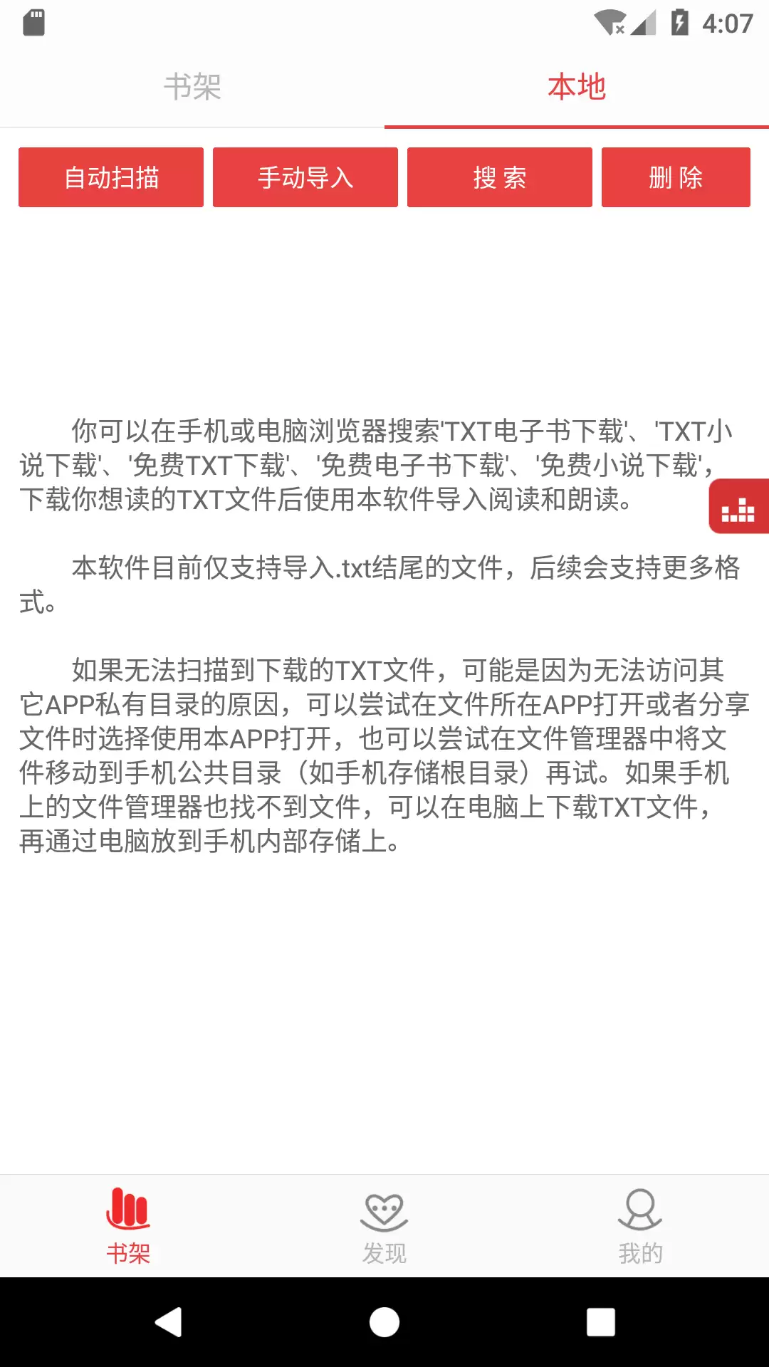 全免费无广告听书软件排行榜推荐_wishdown.com 全免费无广告听书软件排行榜推荐_wishdown.com