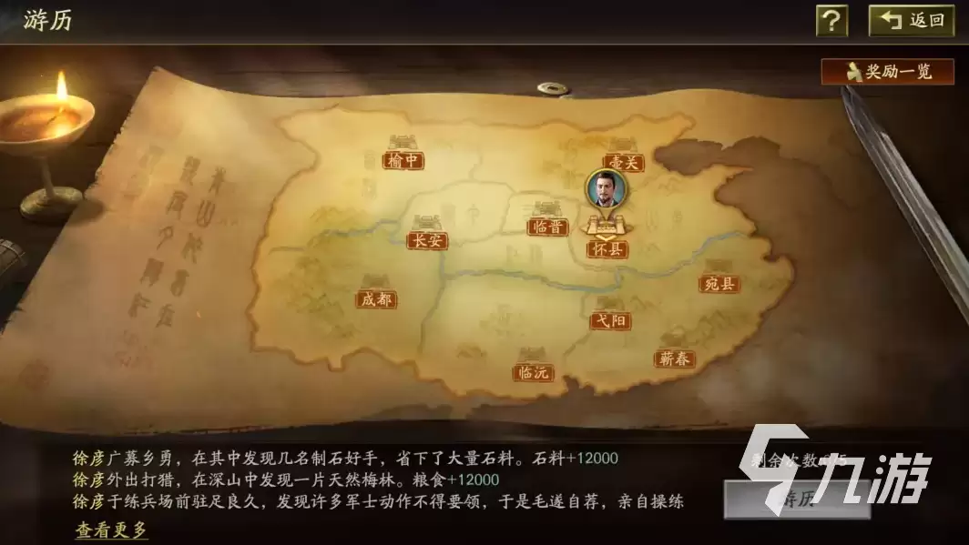 三国志战略版云起龙襄剧本内容一览_wishdown.com 三国志战略版云起龙襄剧本有什么 三国志战略版云起龙襄剧本一览