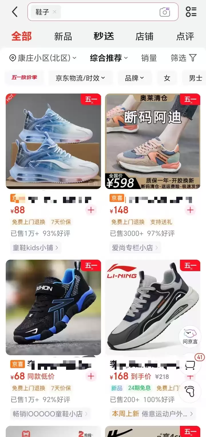 正品买鞋APP推荐及好用软件下载盘点_wishdown.com 正品买鞋APP推荐及好用软件下载盘点_wishdown.com