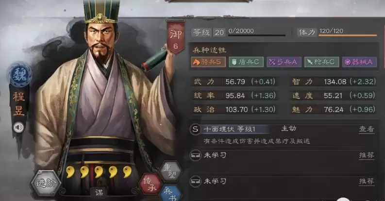 三国志战略版夏侯惇强度解析_wishdown.com 三国志战略版夏侯惇强度解析_wishdown.com