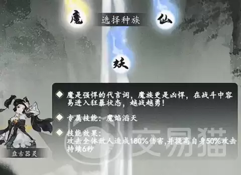 无界纪元手游全阵营详解与选择推荐_wishdown.com 无界纪元手游全阵营详解与选择推荐_wishdown.com
