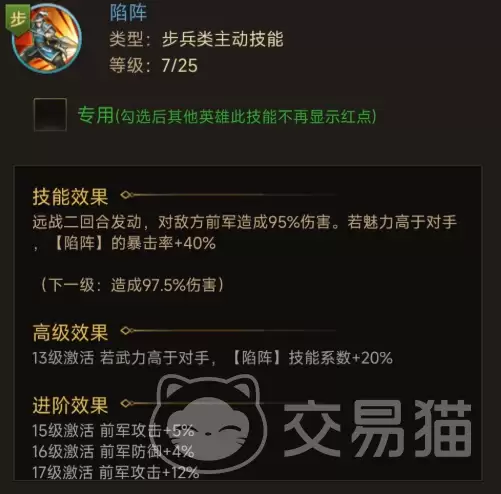 三国计手游孙策强度解析培养攻略实战表现_wishdown.com 三国计手游孙策强度解析培养攻略实战表现_wishdown.com