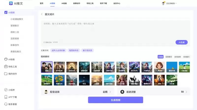 AI推文岛手机版一键去除视频字幕的详细操作教程_wishdown.com AI推文岛手机版一键去除视频字幕的详细操作教程_wishdown.com