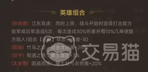 三国计手游孙策强度解析培养攻略实战表现_wishdown.com 三国计手游孙策强度解析培养攻略实战表现_wishdown.com