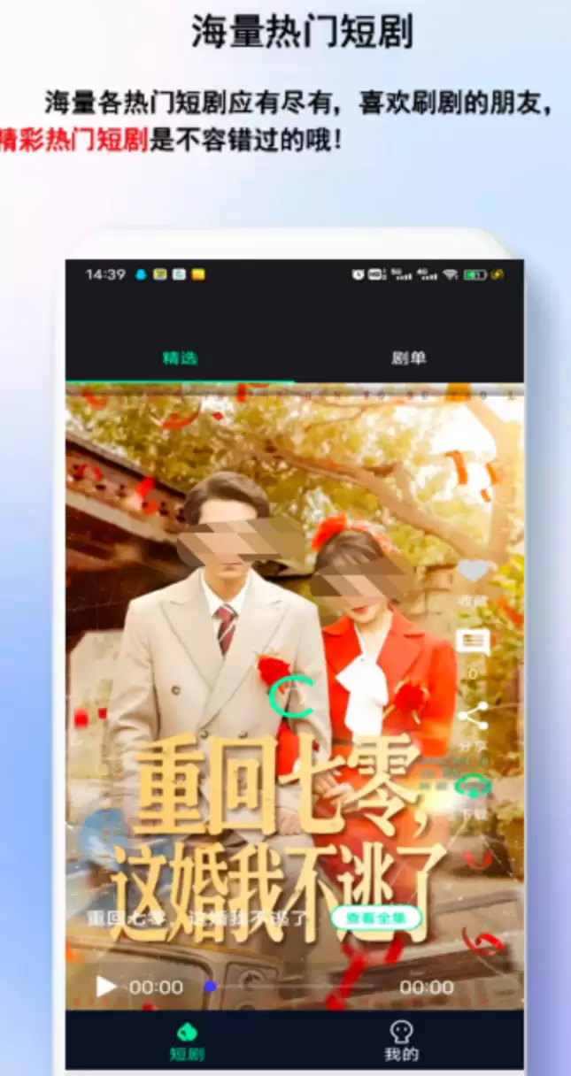 免费追剧软件哪个好 无广告流畅看剧应用推荐_wishdown.com 免费追剧软件哪个好 无广告流畅看剧应用推荐_wishdown.com