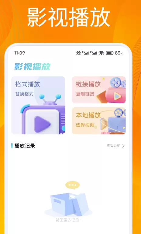 追剧app推荐排行榜这些好看的追剧软件别错过_wishdown.com 追剧app推荐排行榜这些好看的追剧软件别错过_wishdown.com