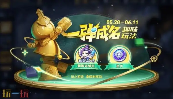 ������ҫ5��28�հ汾���¹��棺ȫ�������淨���ߣ�