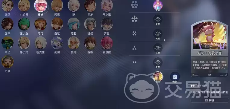 王者万象棋全角色图鉴与技能详解_wishdown.com 王者万象棋全角色图鉴与技能详解_wishdown.com