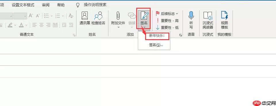 Outlook邮箱中文界面设置及签名位置指南_wishdown.com Outlook邮箱中文界面设置及签名位置指南_wishdown.com