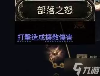 流放之路2德鲁伊冰狼大招流BD构筑攻略_wishdown.com 《流放之路2》德鲁伊冰狼大招流构筑推荐