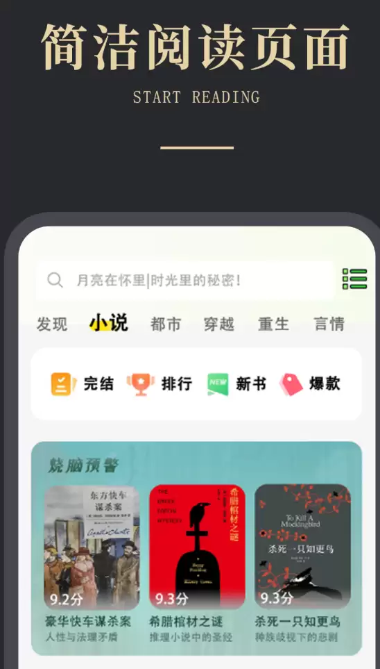 免费看书软件哪个好 精选实用免费阅读APP推荐_wishdown.com 免费看书软件哪个好 精选实用免费阅读APP推荐_wishdown.com
