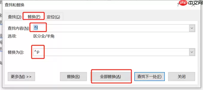 Word文档首行缩进设置方法与常见问题解决_wishdown.com Word文档首行缩进设置方法与常见问题解决_wishdown.com