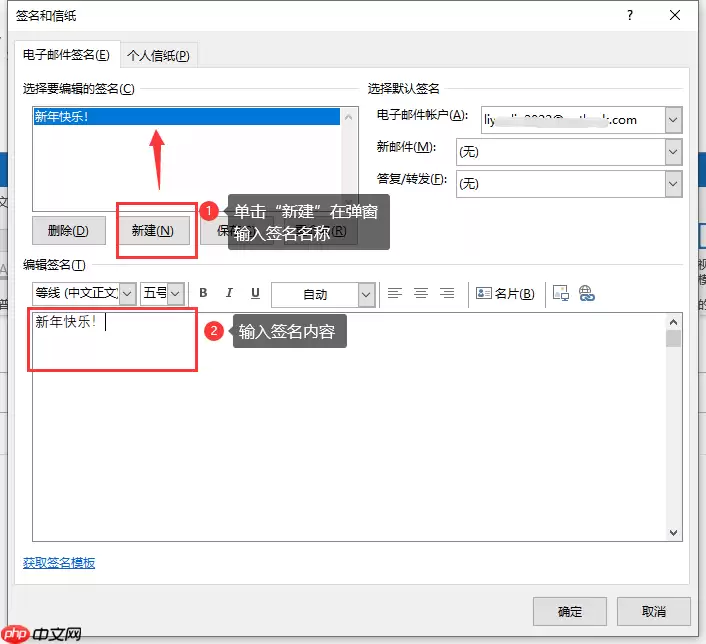 Outlook邮箱中文界面设置及签名位置指南_wishdown.com Outlook邮箱中文界面设置及签名位置指南_wishdown.com
