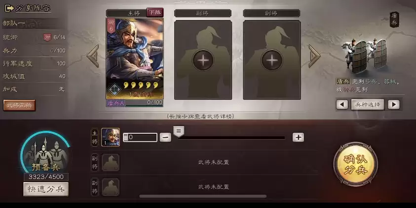 三国志战略版夏侯惇强度解析_wishdown.com 三国志战略版夏侯惇强度解析_wishdown.com