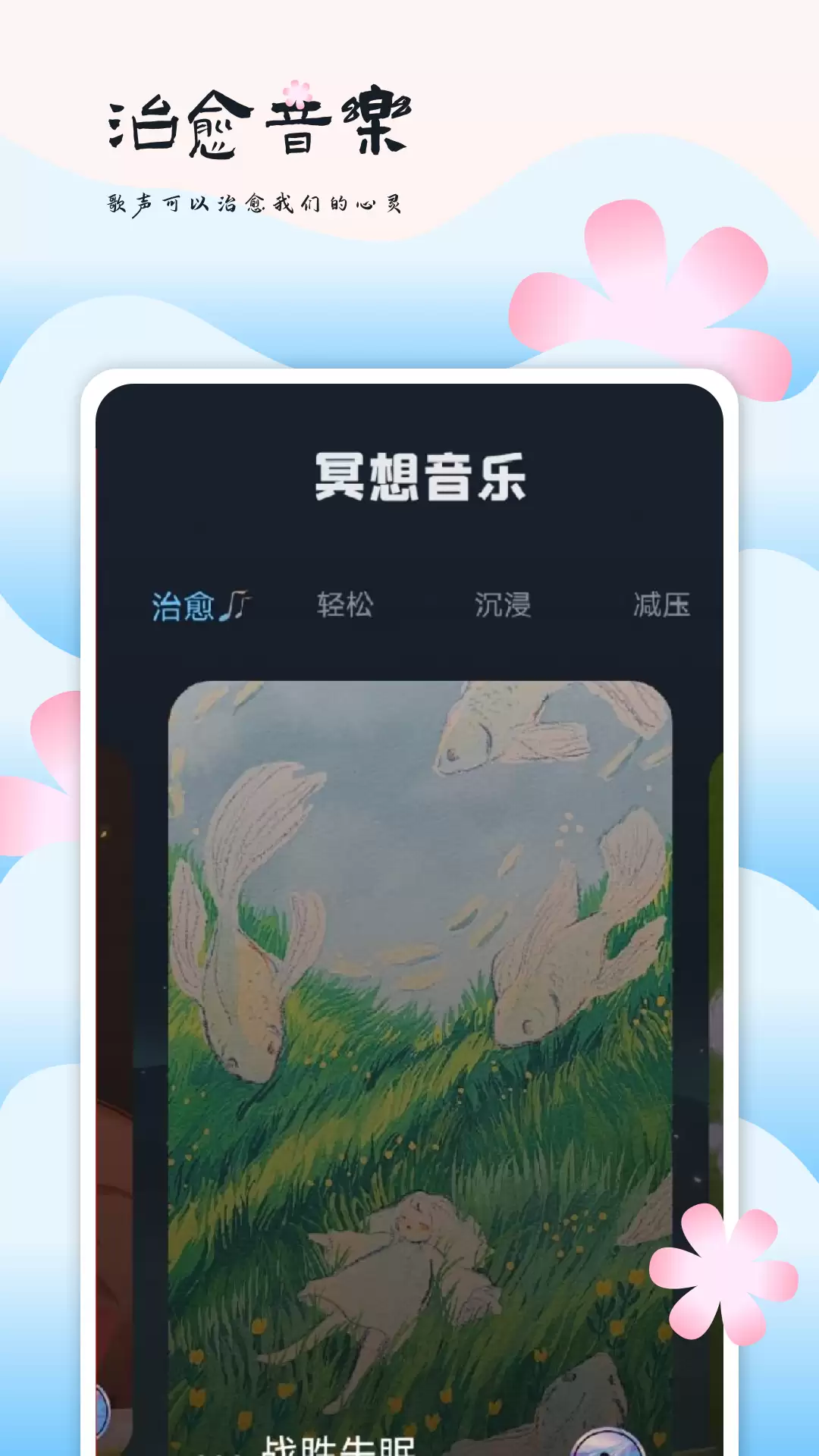免费听歌的音乐软件有哪些 几款好用的免费音乐APP推荐_wishdown.com 免费听歌的音乐软件有哪些 几款好用的免费音乐APP推荐_wishdown.com