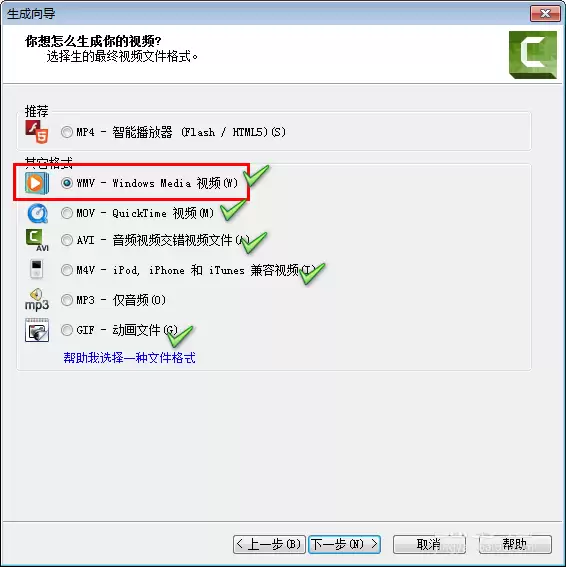 Camtasia Studio视频剪辑入门教程_wishdown.com Camtasia Studio视频剪辑入门教程_wishdown.com