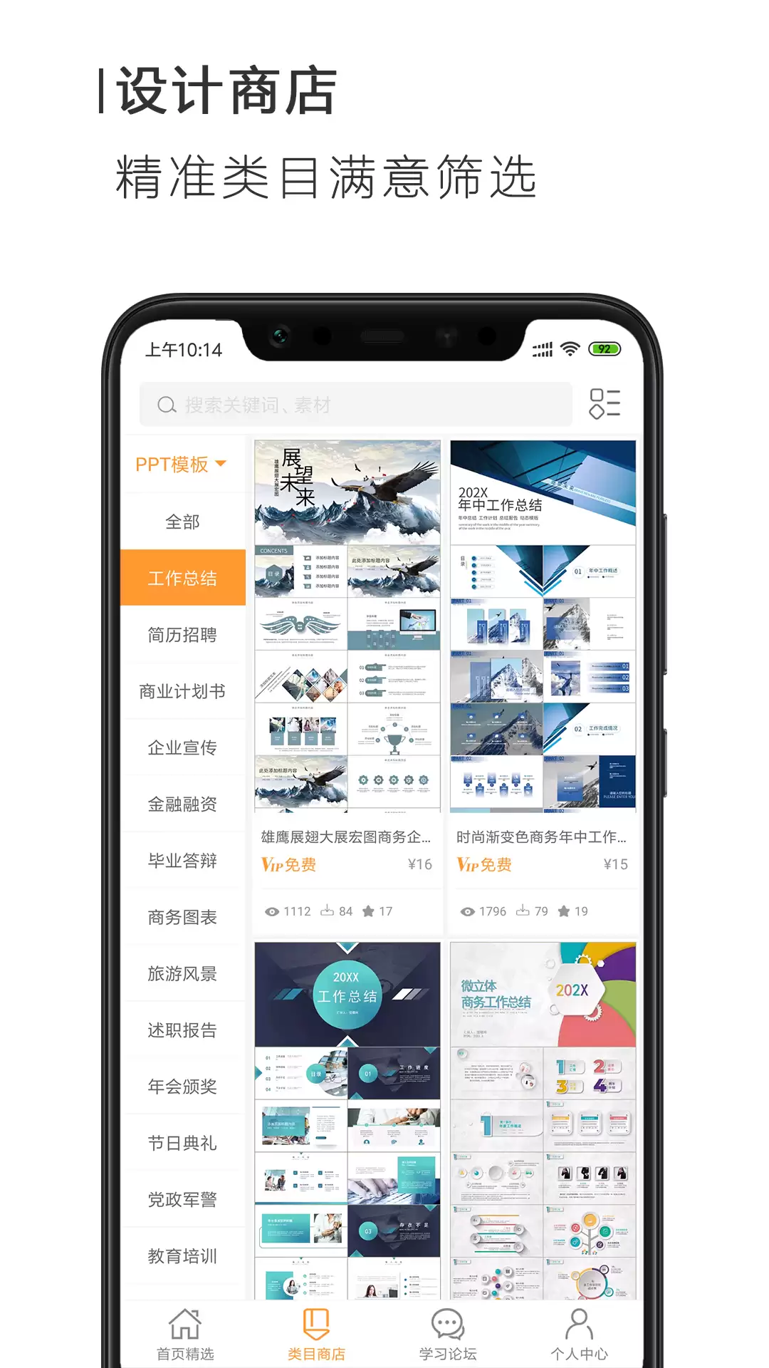 2026免费PPT制作软件推荐 高性价比零成本办公工具合集_wishdown.com 2026免费PPT制作软件推荐 高性价比零成本办公工具合集_wishdown.com
