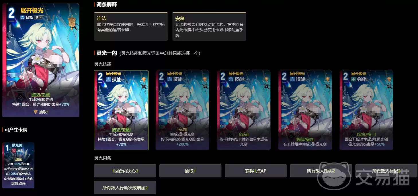 卡厄思梦境海德玛丽技能机制与实战强度全面解析_wishdown.com 卡厄思梦境海德玛丽技能机制与实战强度全面解析_wishdown.com