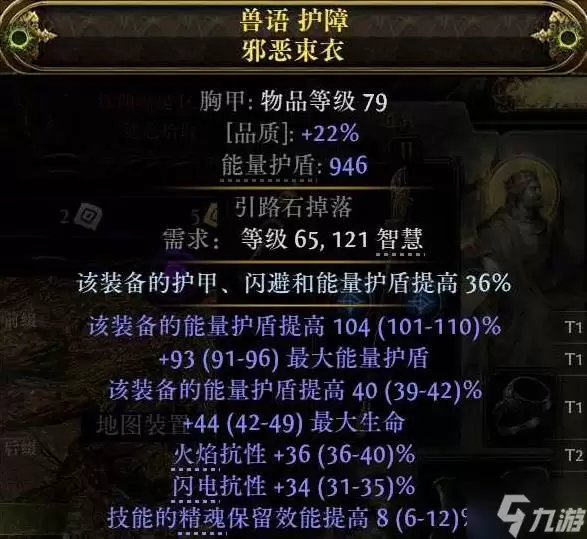 流放之路2闪打流白武僧BD构筑指南_wishdown.com 《流放之路2》闪打流白武僧BD推荐 闪打流白武僧怎么构筑