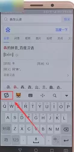 搜狗输入法切换繁体字设置方法_wishdown.com 搜狗输入法切换繁体字设置方法_wishdown.com