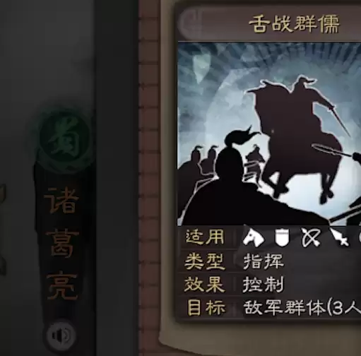 三国志战略版诸葛亮怎么样_wishdown.com 三国志战略版诸葛亮怎么样_wishdown.com