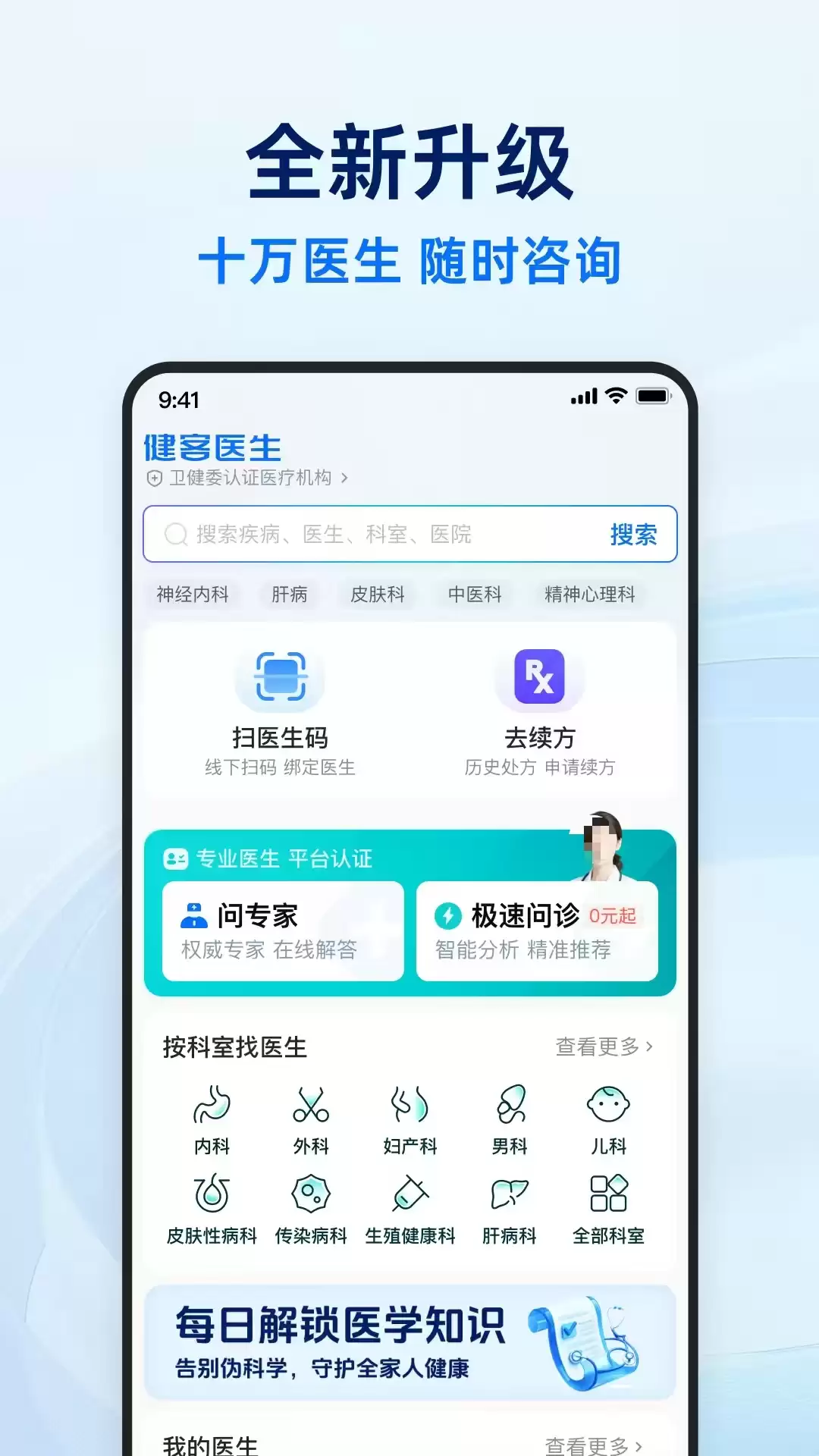 皮肤病识别软件哪个好 推荐几款实用的扫一扫识图应用_wishdown.com 皮肤病识别软件哪个好 推荐几款实用的扫一扫识图应用_wishdown.com