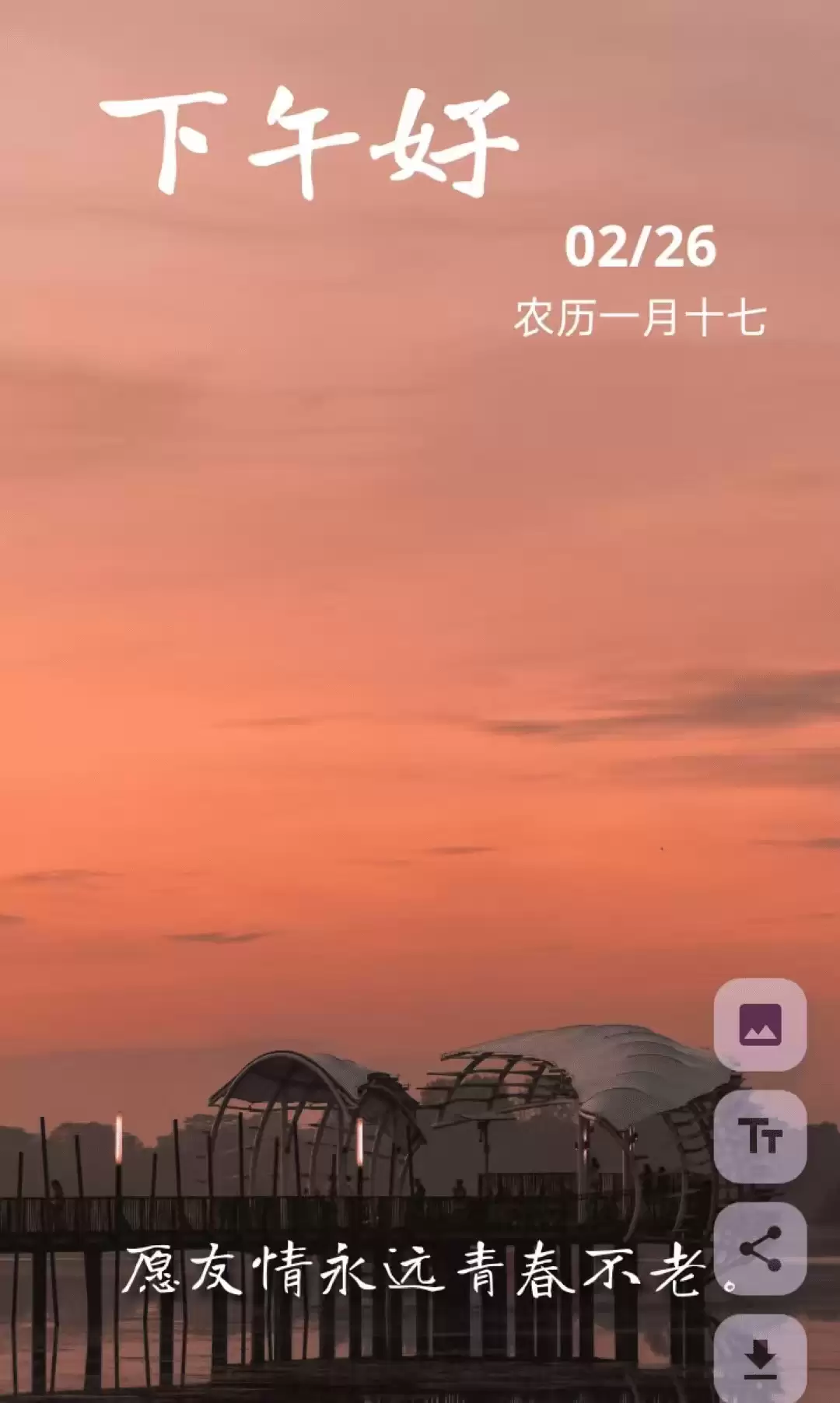 每日更新的早安图片App下载推荐_wishdown.com 每日更新的早安图片App下载推荐_wishdown.com
