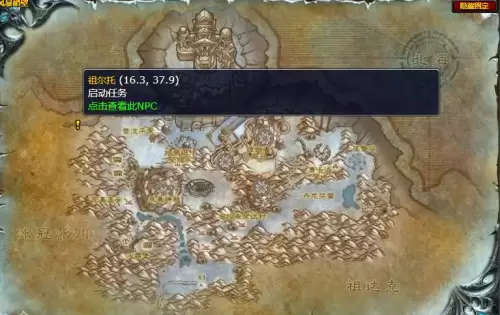 巨魔种族 巨魔种族