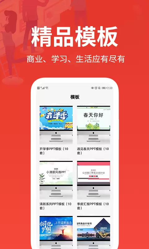 2026免费PPT制作软件推荐 高性价比零成本办公工具合集_wishdown.com 2026免费PPT制作软件推荐 高性价比零成本办公工具合集_wishdown.com
