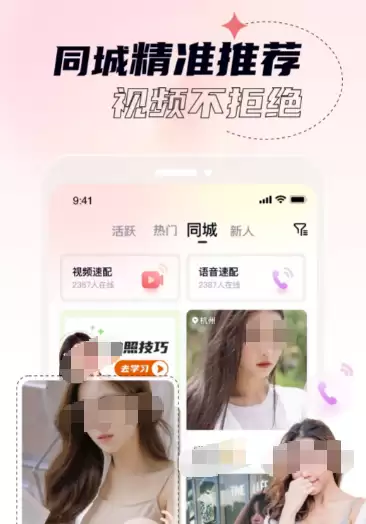 靠谱的交友软件有哪些推荐_wishdown.com 靠谱的交友软件有哪些推荐_wishdown.com