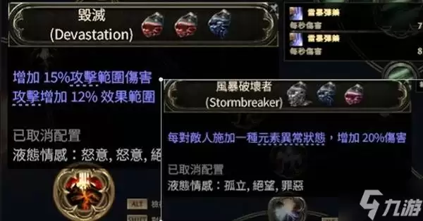流放之路2锐眼幻影分身BD搭配指南_wishdown.com 《流放之路2》锐眼幻影分身BD配置推荐