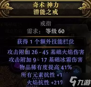 流放之路2闪打流白武僧BD构筑指南_wishdown.com 《流放之路2》闪打流白武僧BD推荐 闪打流白武僧怎么构筑