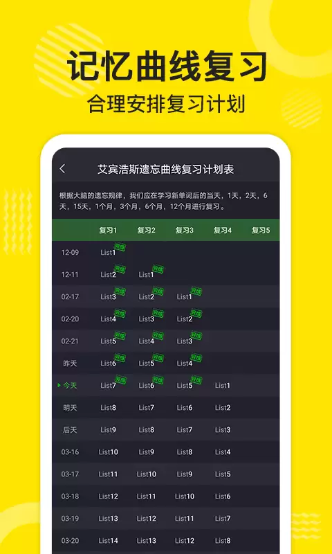 免费英语学习软件推荐 十大实用自学APP排行榜_wishdown.com 免费英语学习软件推荐 十大实用自学APP排行榜_wishdown.com