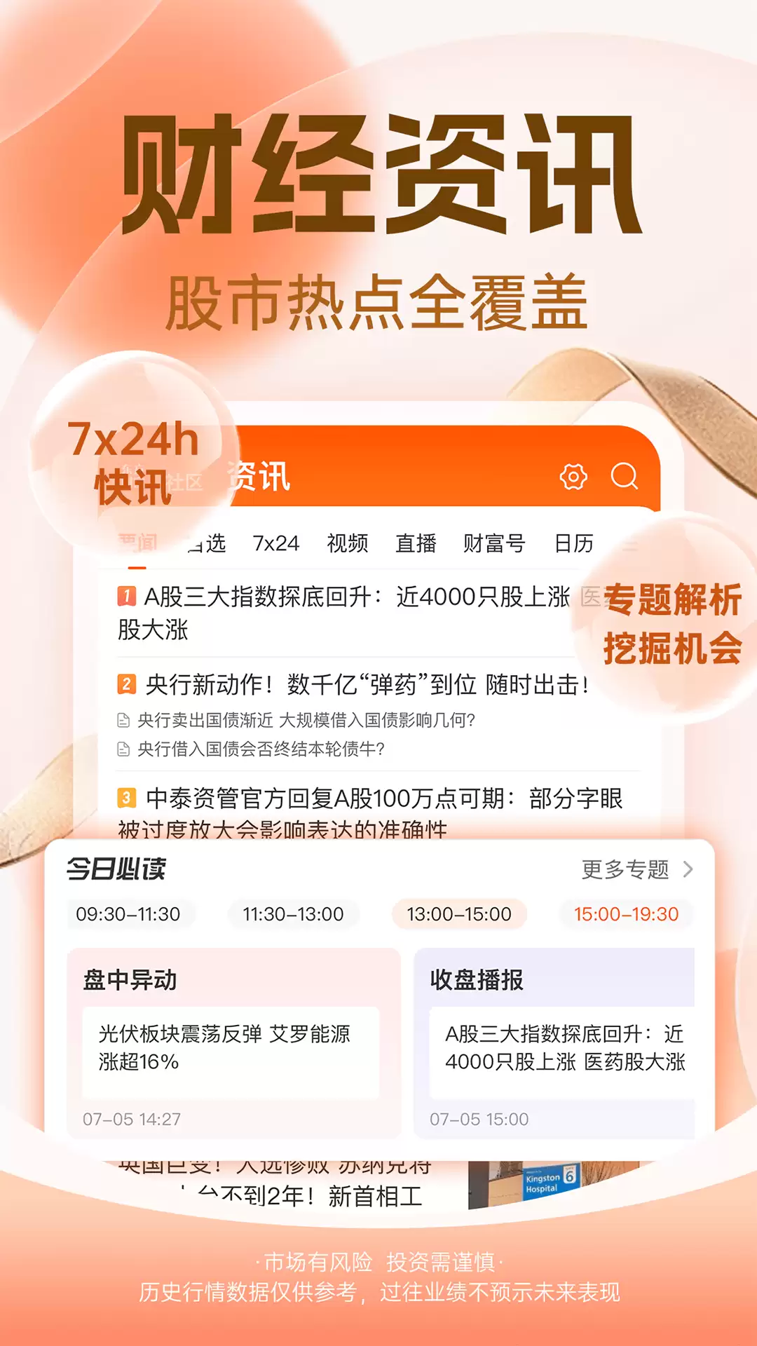 优质财经资讯软件推荐与实用评测_wishdown.com 优质财经资讯软件推荐与实用评测_wishdown.com
