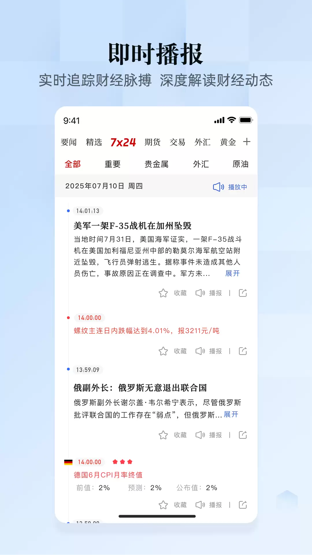 优质财经资讯软件推荐与实用评测_wishdown.com 优质财经资讯软件推荐与实用评测_wishdown.com