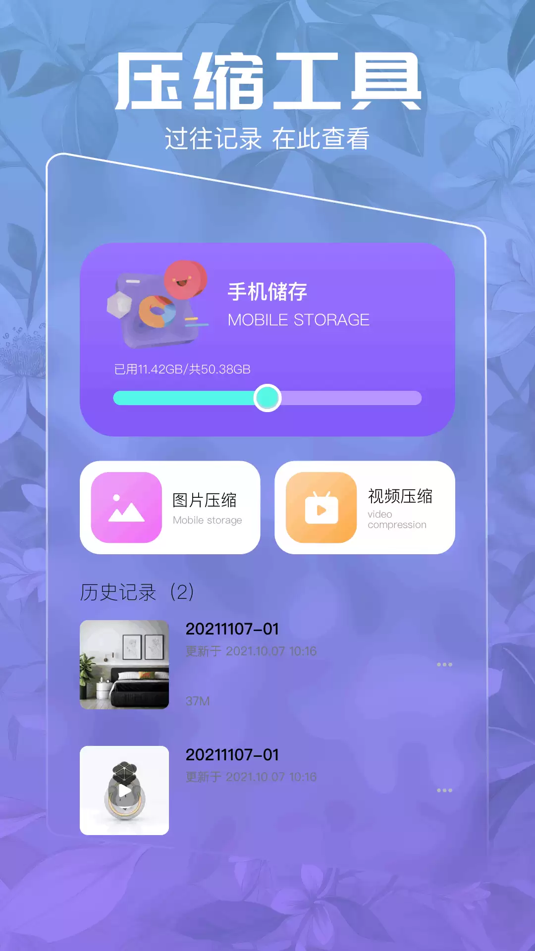 手机解压软件推荐免费好用的解压工具合集_wishdown.com 手机解压软件推荐免费好用的解压工具合集_wishdown.com