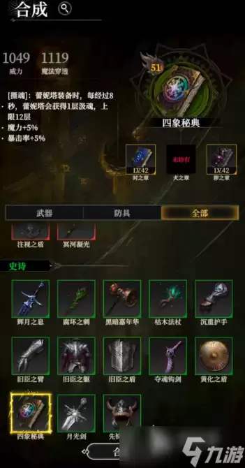 地下城堡4火之章获取方法及作用全攻略_wishdown.com 地下城堡4火之章怎么获得 地下城堡4火之章的作用