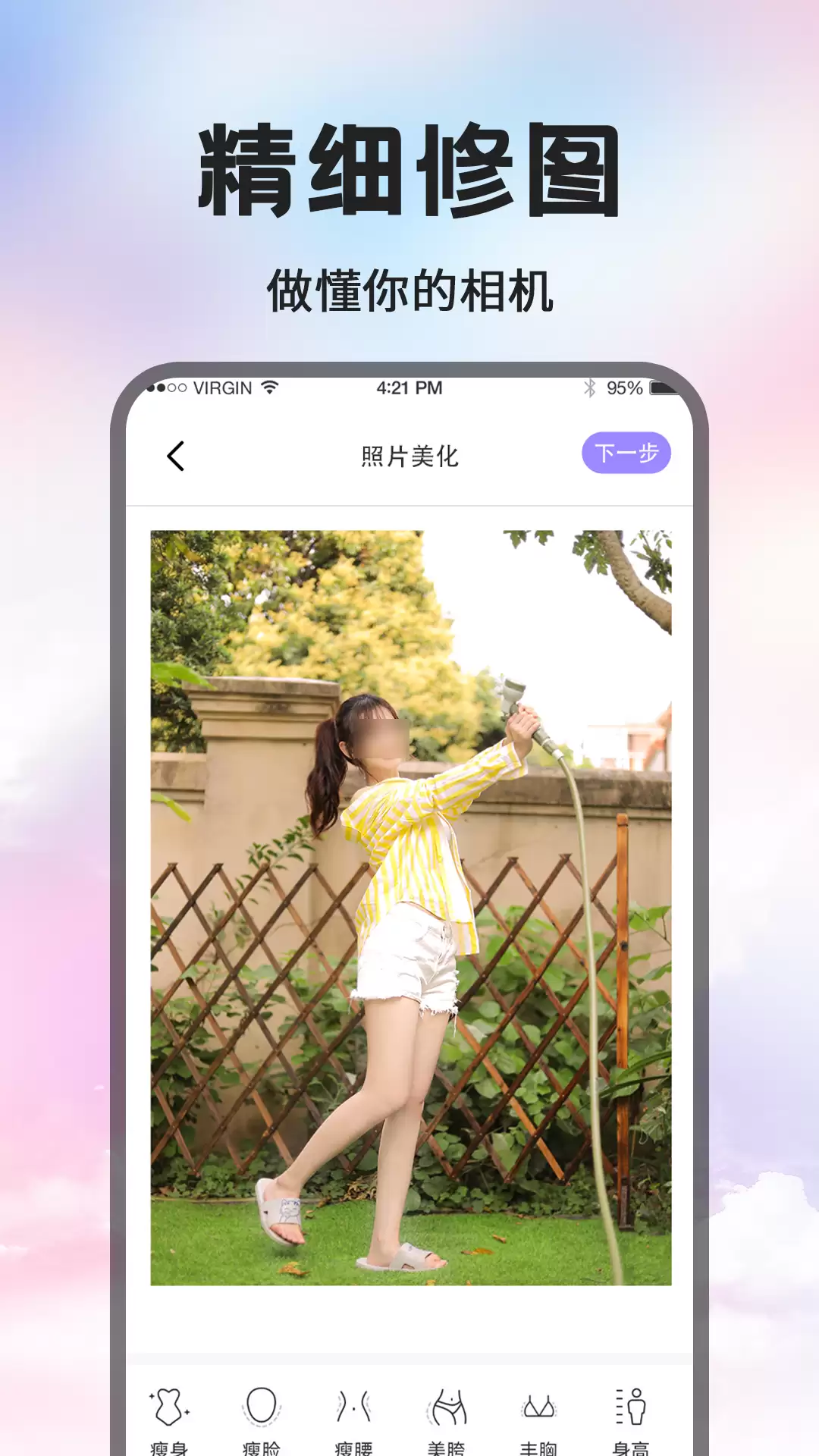 免费好用的修图软件推荐靠谱选择排行榜大全_wishdown.com 免费好用的修图软件推荐靠谱选择排行榜大全_wishdown.com