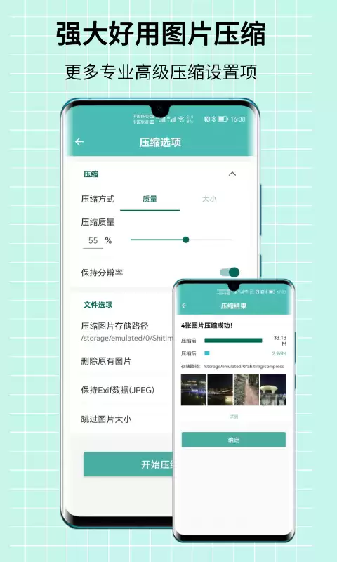 免费图片压缩软件APP排行榜推荐哪款好用_wishdown.com 免费图片压缩软件APP排行榜推荐哪款好用_wishdown.com