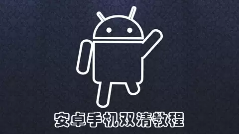 OPPO R8207移动4G手机双清刷机教程与步骤图解_wishdown.com OPPO R8207移动4G手机双清刷机教程与步骤图解_wishdown.com