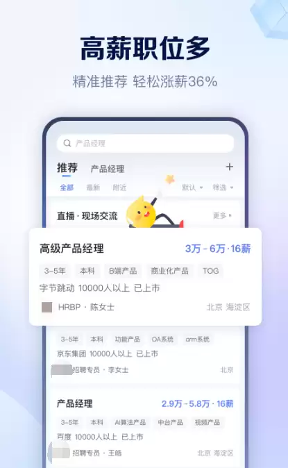 2025热门招聘软件推荐排行榜_wishdown.com 2025热门招聘软件推荐排行榜_wishdown.com