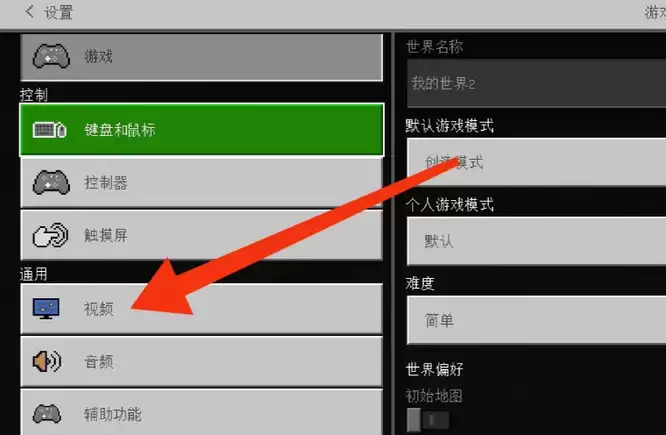 我的世界第三人称视角开启方法_wishdown.com 我的世界第三人称视角开启方法_wishdown.com