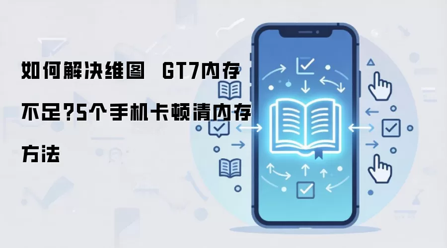 άͼGT7�ڴ治����ô�� 5����������ֻ���������