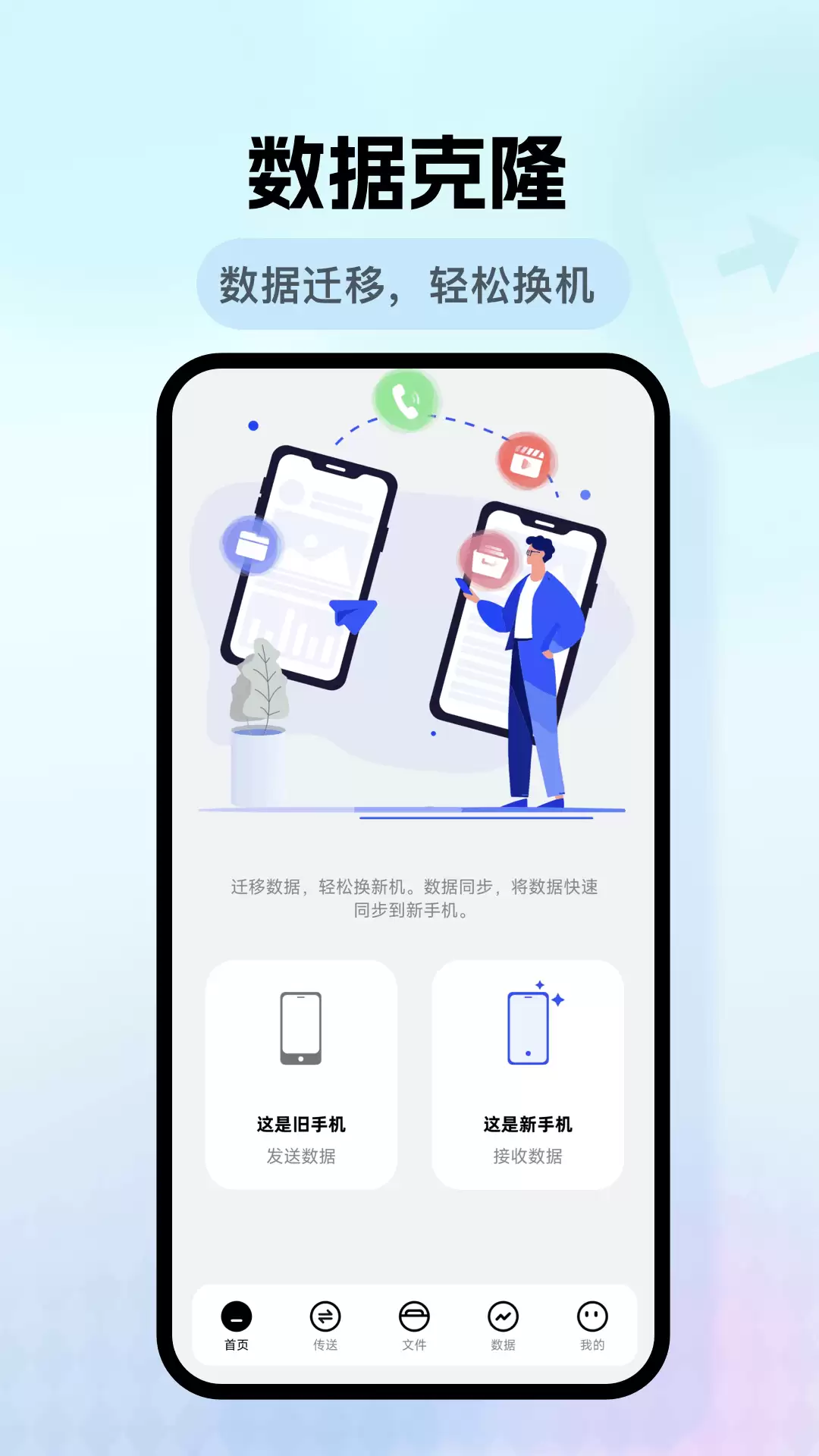 手机克隆App下载推荐与实用排行_wishdown.com 手机克隆App下载推荐与实用排行_wishdown.com