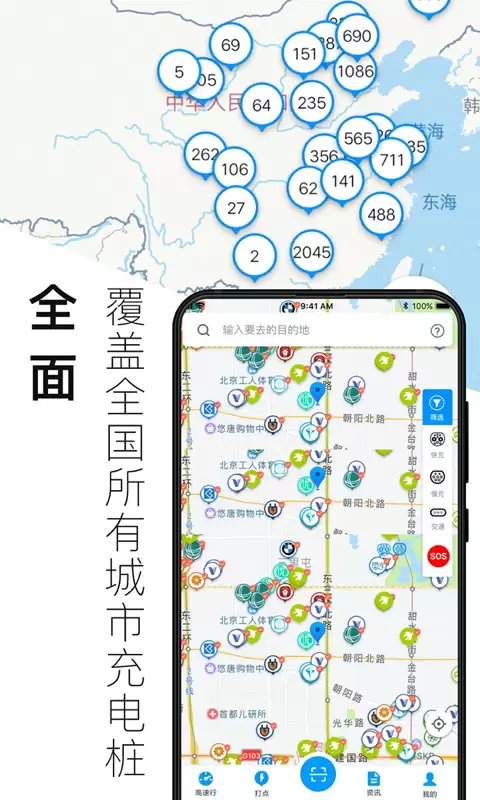 推荐免费好用的电动自行车手机APP下载指南_wishdown.com 推荐免费好用的电动自行车手机APP下载指南_wishdown.com