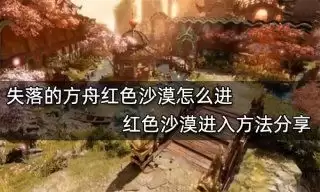 ��ɫɳĮ�����������ֻ�ȡ������ϸ����