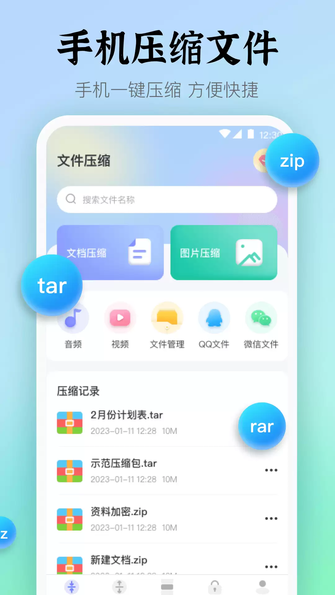 免费高效无广告解压软件推荐_wishdown.com 免费高效无广告解压软件推荐_wishdown.com