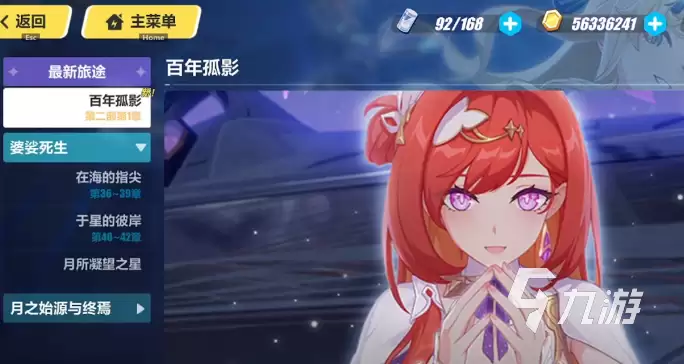 崩坏3第二部新房间进入方法_wishdown.com 崩坏3第二部新房间怎么进 崩坏3第二部进房间攻略